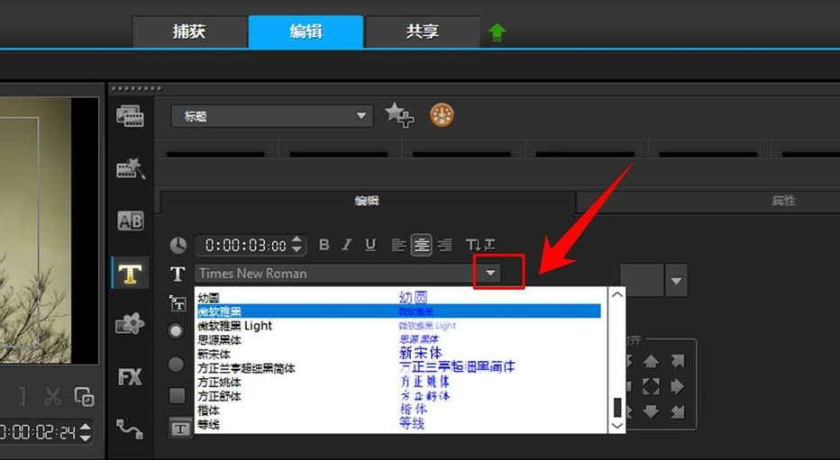 用会声会影制作特效文字的技巧我来说说