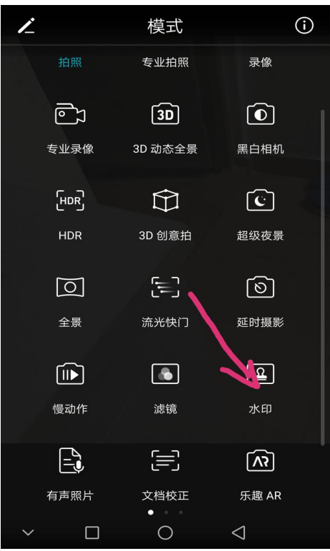 用华为手机拍照，它的水印功能值得一试
