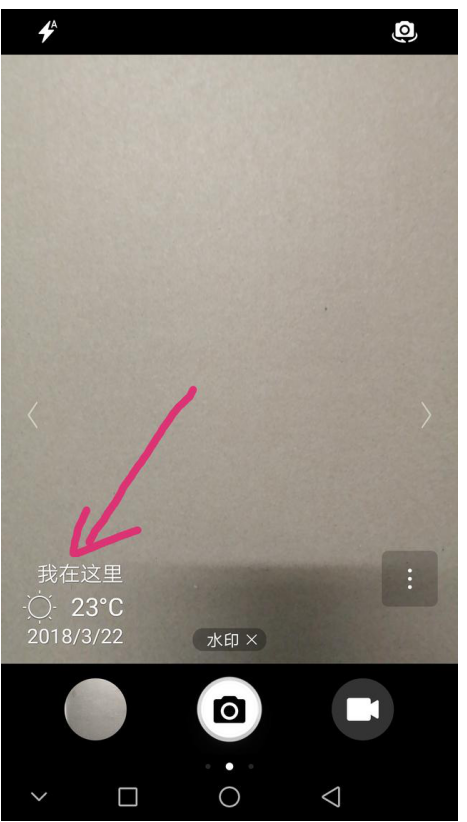 用华为手机拍照，它的水印功能值得一试