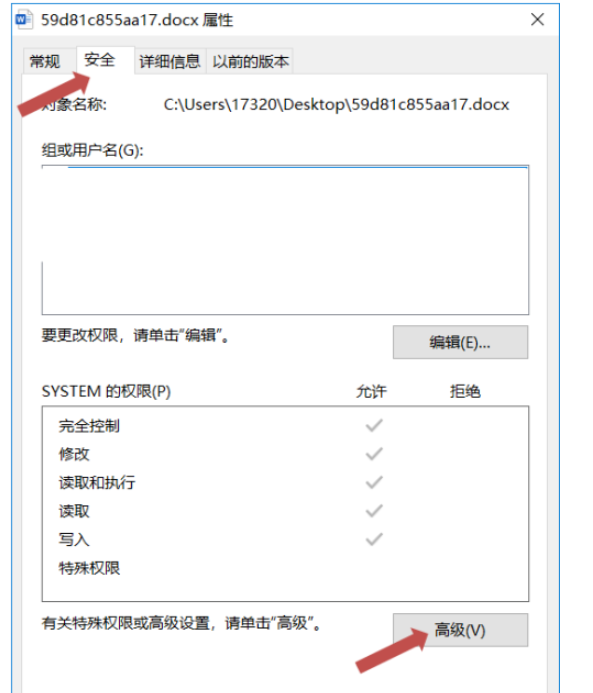 用户无权限打开 Word 文档。