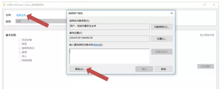 用户无权限打开 Word 文档。