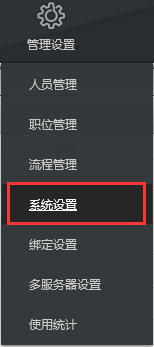云盒子限制文件传输速度的操作流程。
