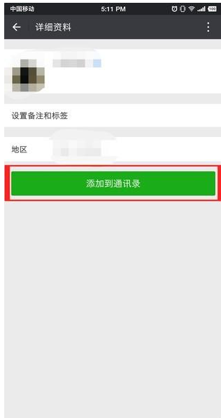 用好这些微信技巧，你会有新发现