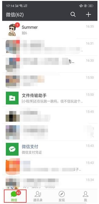 用好这些微信技巧，你会有新发现