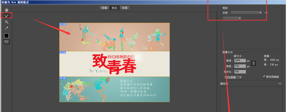 用Illustrator也能裁剪图片,美图秀秀、PS放一边