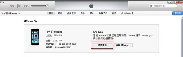 用iTunes下载iOS设备固件的方法