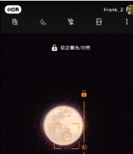 一加10pro怎么拍出好看的月亮。