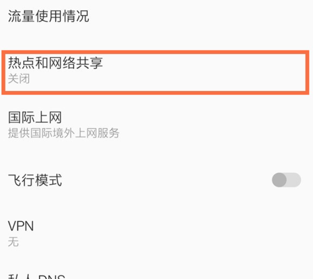 一加8pro怎么自定义热点密码。