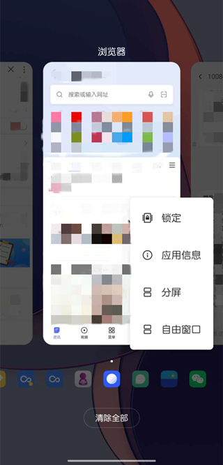 一加8t如何分屏操作。