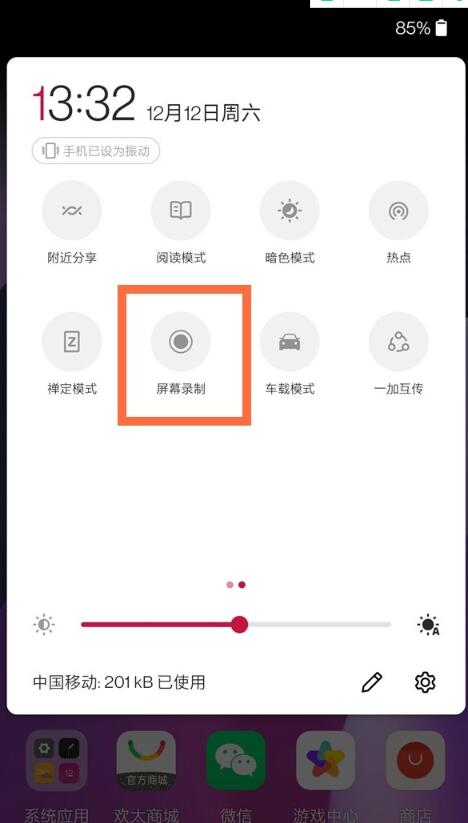 一加8t如何录屏