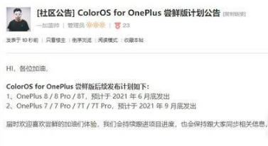 一加8t能升级colorOS11系统吗。