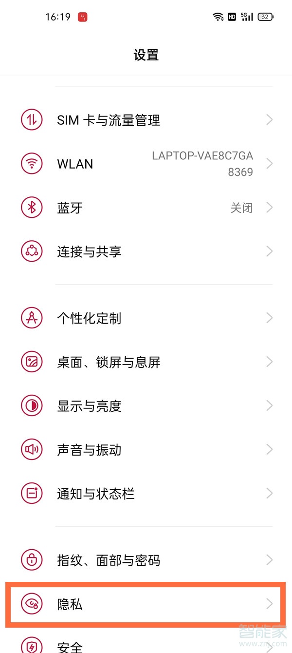 一加9pro系统分身设置在什么地方。