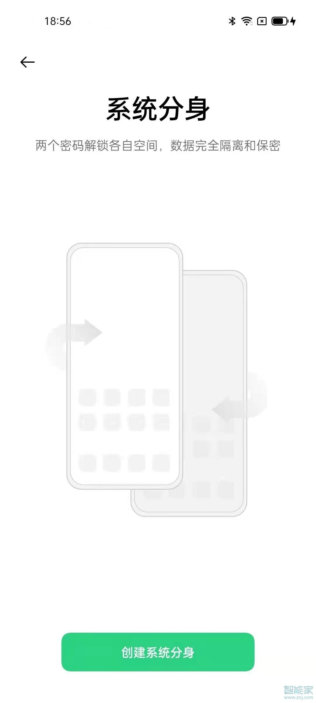 一加9pro系统分身设置在什么地方。