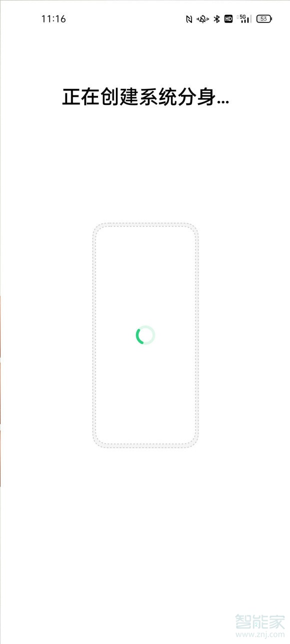 一加9pro系统分身设置在什么地方。