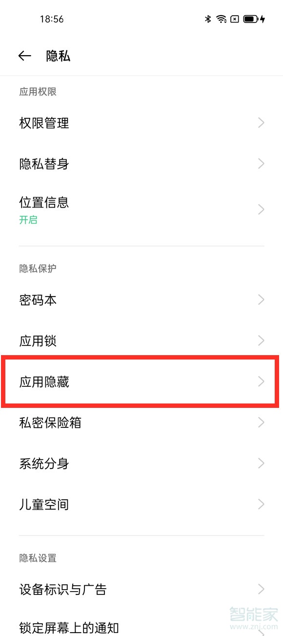 一加9pro如何隐藏应用图标。