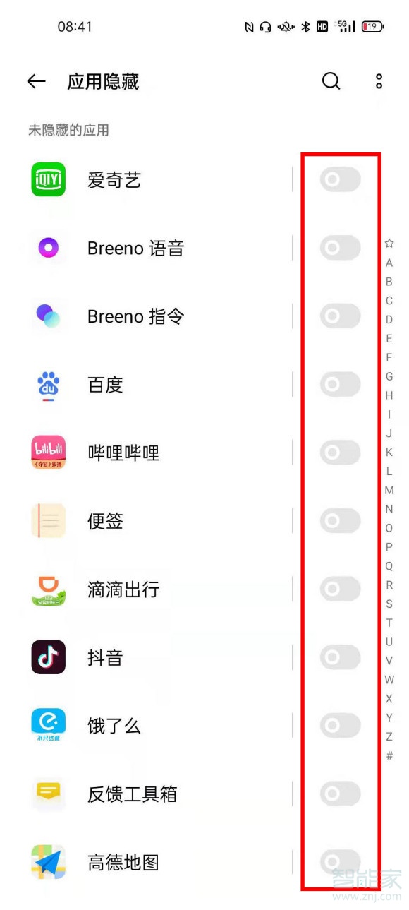 一加9pro如何隐藏应用图标。