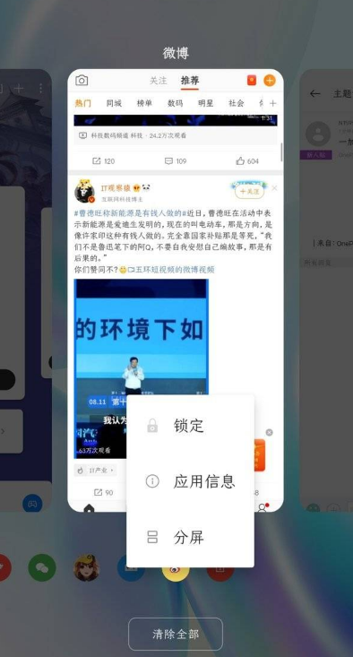 一加9怎么分屏。