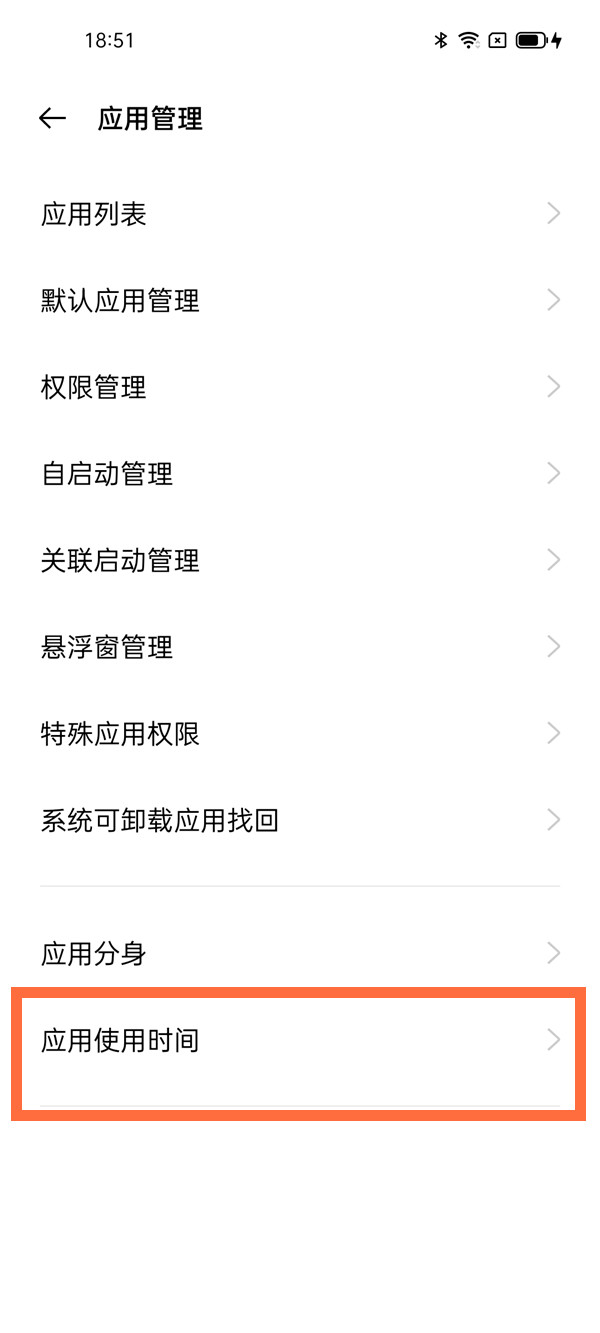 一加9如何设置屏幕使用时间。