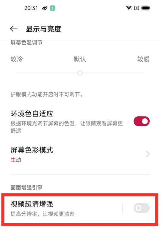 一加9pro视频分辨率增强在什么地方。