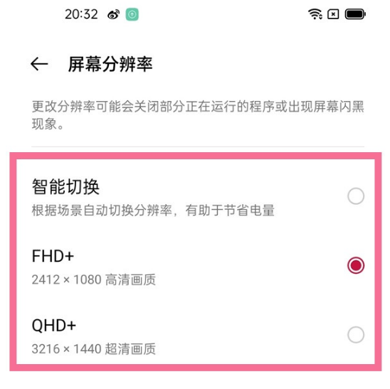 一加9pro分辨率设置在什么地方。