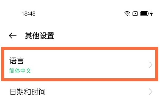 一加9如何设置语言。