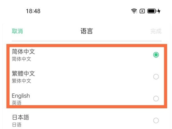 一加9如何设置语言。