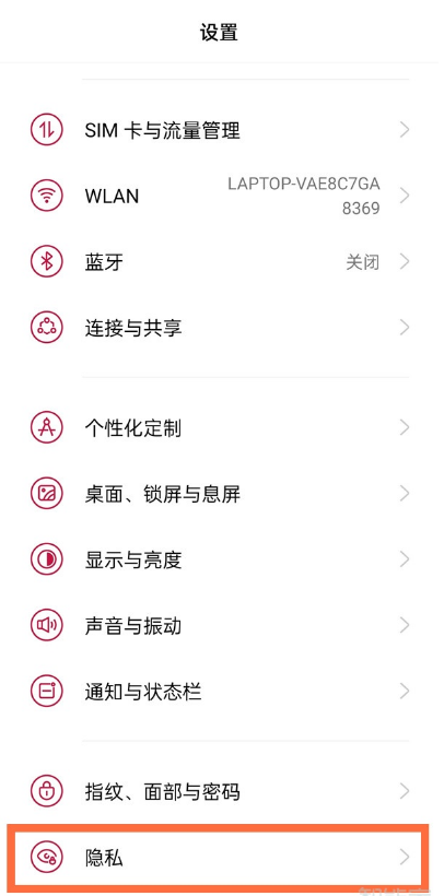 一加9r应用隐藏怎么打开。