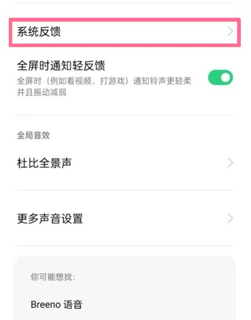 一加9r怎么关掉锁屏提示音。