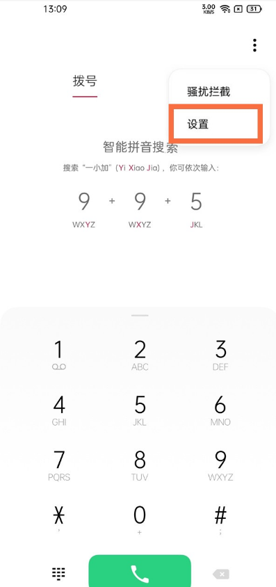 一加9pro怎么设置闪光灯提醒。