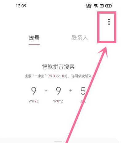 一加9来电闪光灯在哪设置。