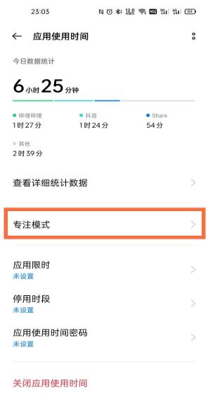 一加9pro禅定模式如何打开。