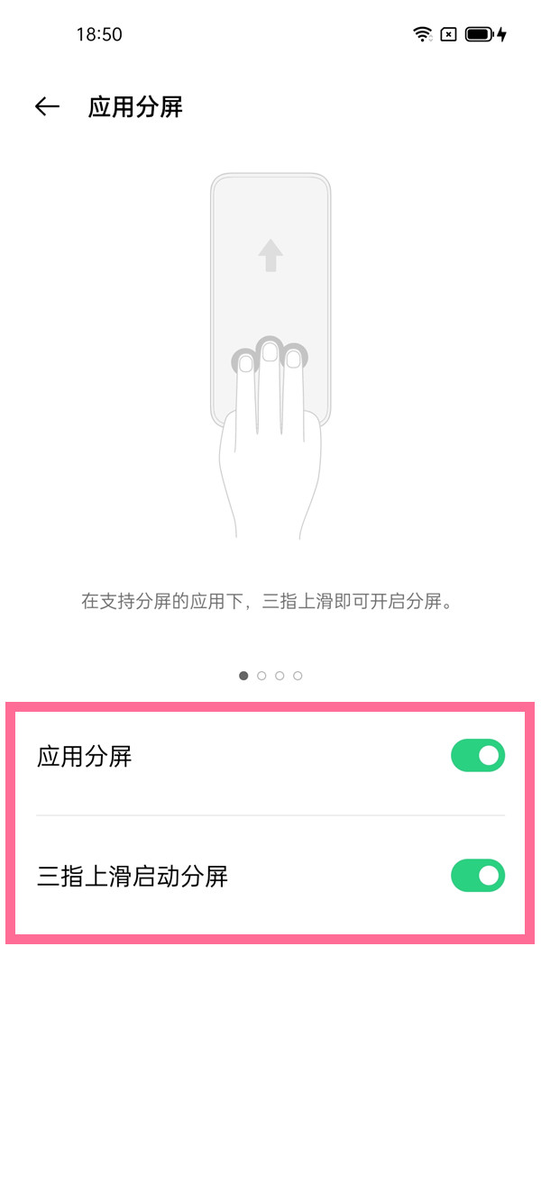 一加9pro如何设置应用分屏。