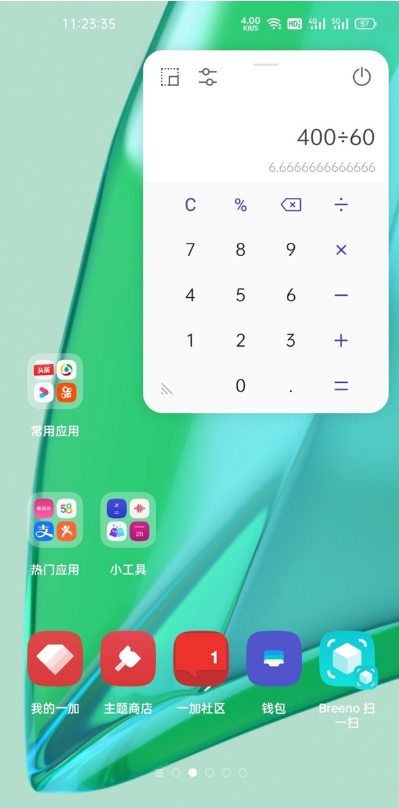 一加9pro如何设置应用分屏。