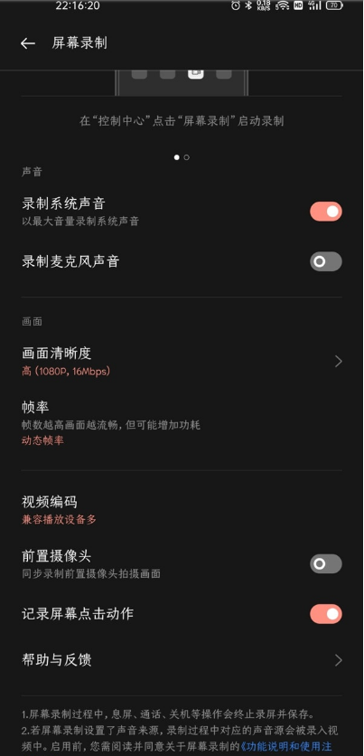 一加9pro如何打开屏幕录制。