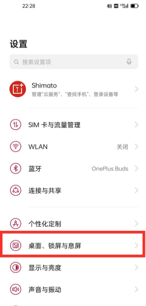 一加9pro双击锁屏在哪里设置。