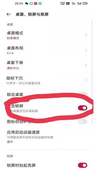 一加9pro双击锁屏在哪里设置。