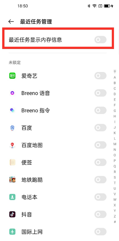 一加9pro如何打开运行内存。