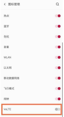 一加9R在哪关掉HD功能。