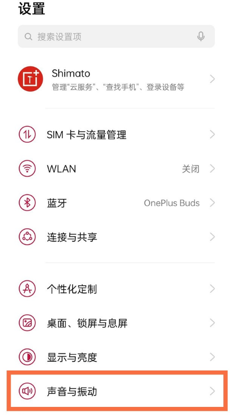一加9r如何打开杜比全景声。