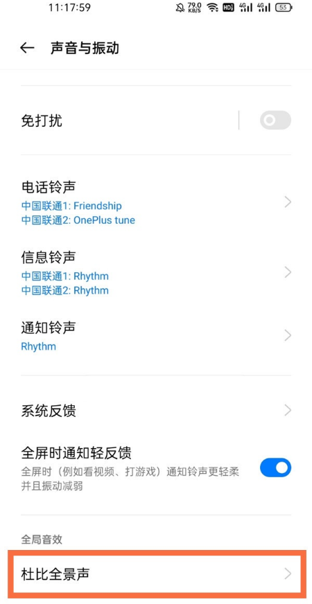 一加9r如何打开杜比全景声。