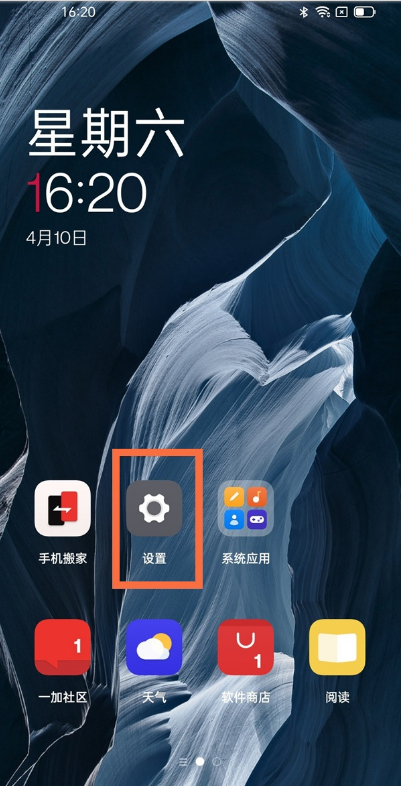 一加9r怎么设置电量百分比。