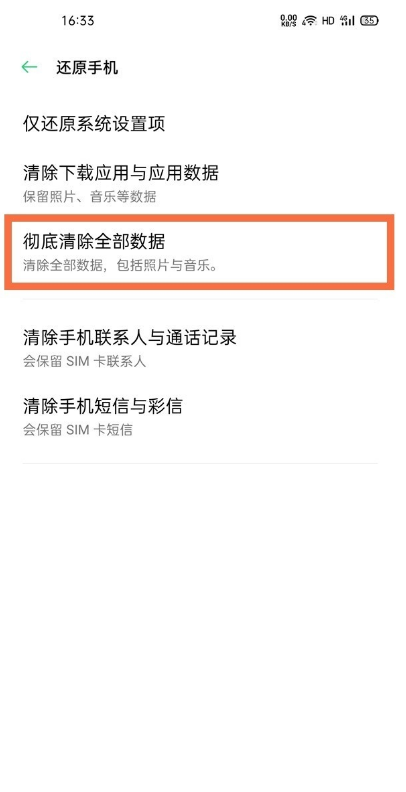 一加9r出厂设置在什么地方恢复。