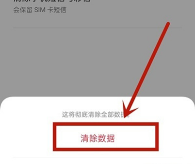 一加9r出厂设置在什么地方恢复。