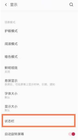 一加9r如何关掉上方hd图标。