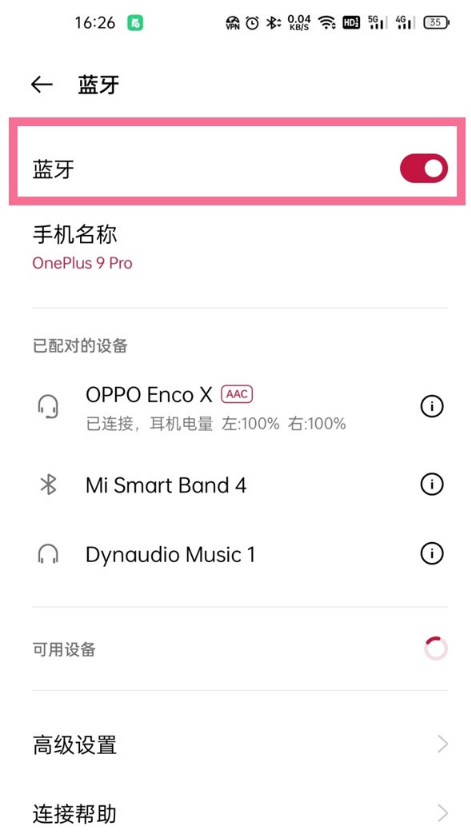 一加9pro如何启用蓝牙。