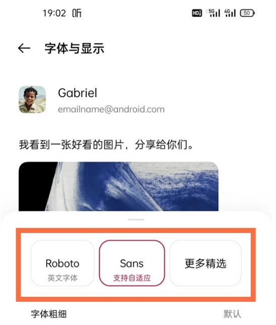 一加9pro字体在什么地方设置。