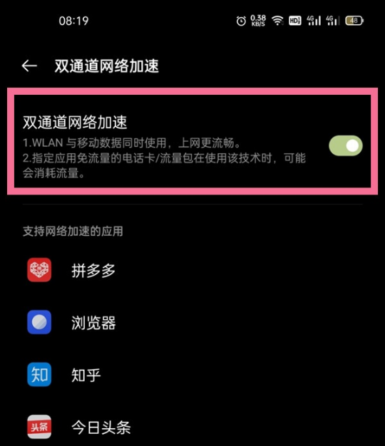 一加9r如何打开网络加速。