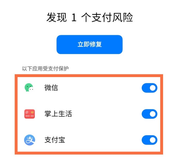 一加9pro支付保护如何设置。