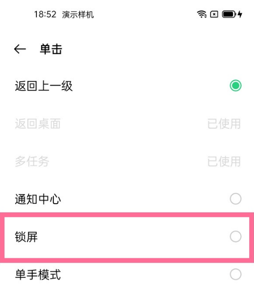 一加9r一键锁屏如何设置。