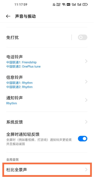 一加9杜比全景声如何开。